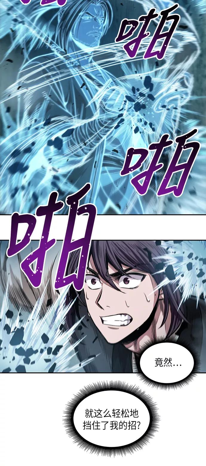 《某天成为魔神》034. 第13章 聚集11名人才（2） 第48页
