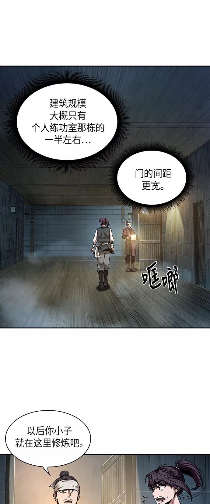 《某天成为魔神》034. 第13章 聚集11名人才（2） 第35页