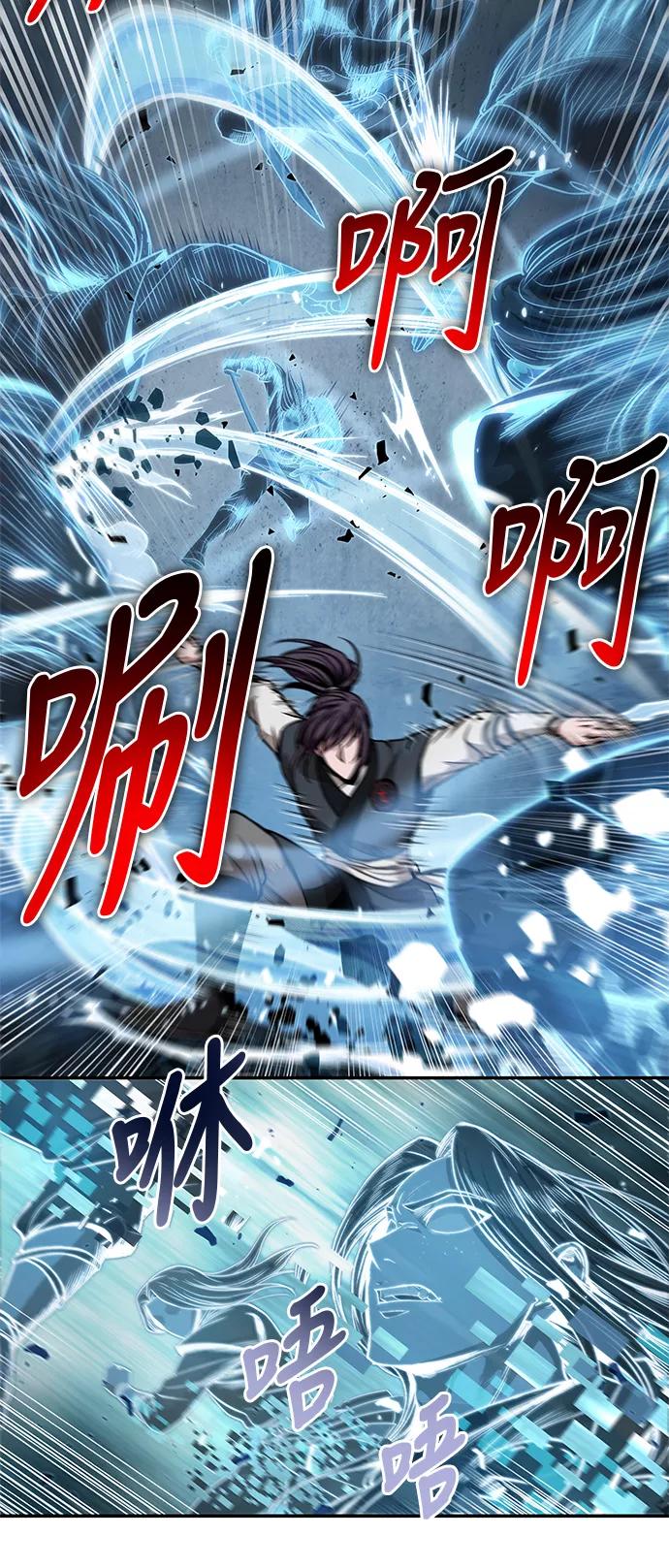 《某天成为魔神》034. 第13章 聚集11名人才（2） 第23页