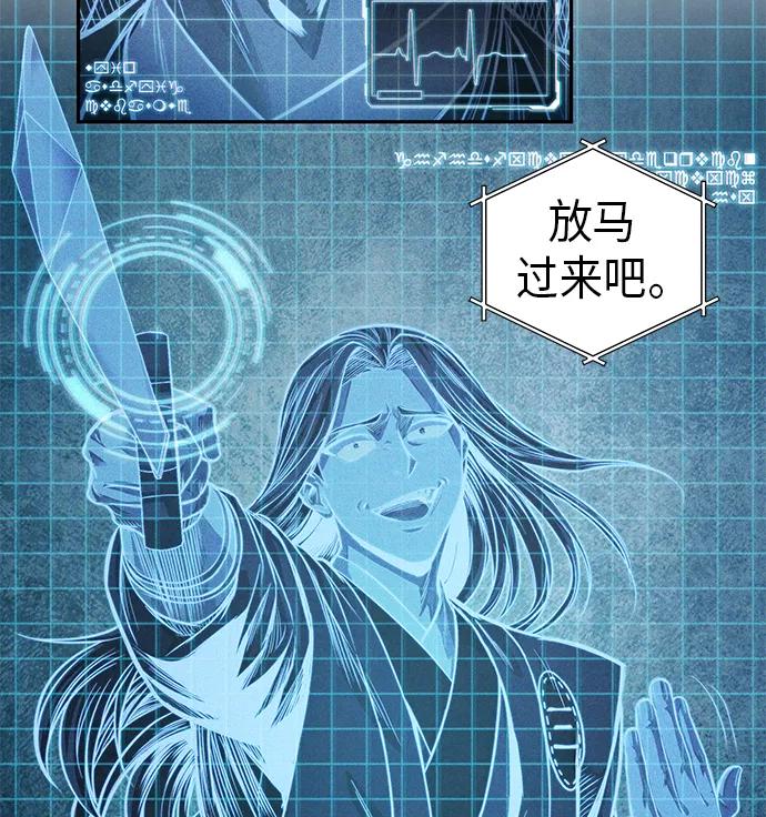 《某天成为魔神》034. 第13章 聚集11名人才（2） 第9页