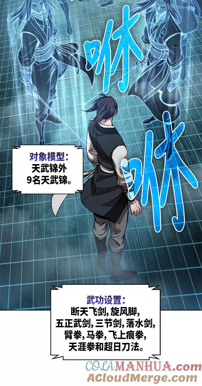 《某天成为魔神》034. 第13章 聚集11名人才（2） 第19页