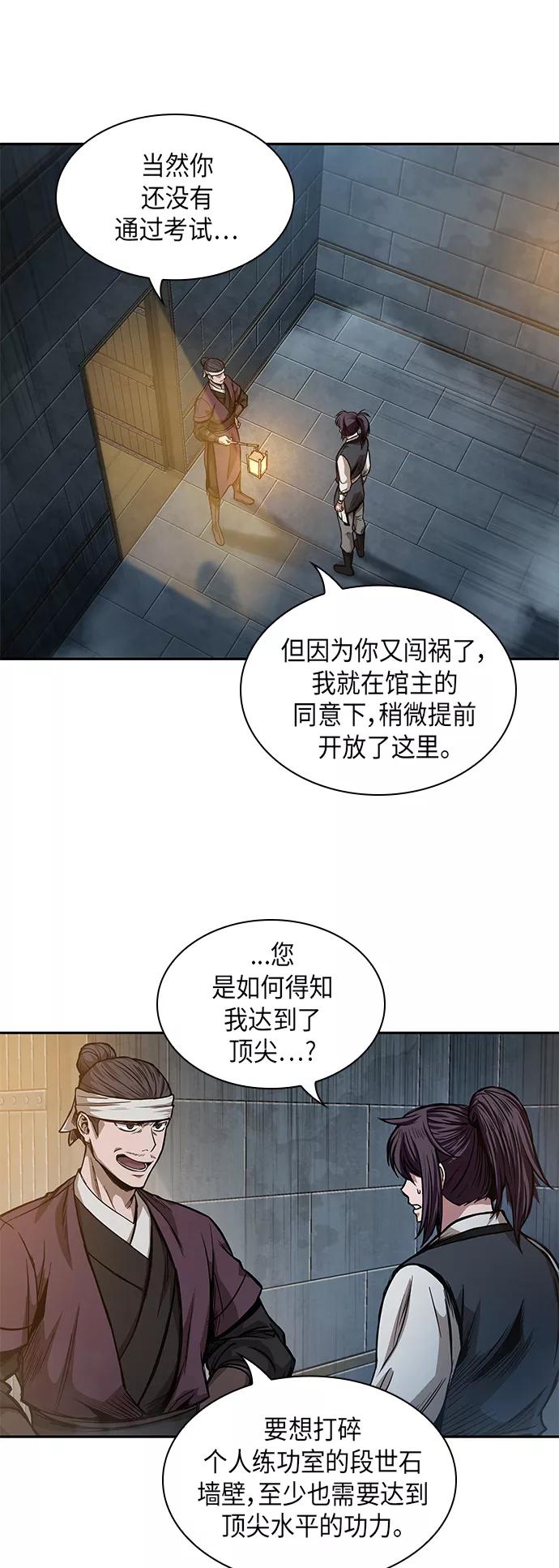《某天成为魔神》034. 第13章 聚集11名人才（2） 第38页
