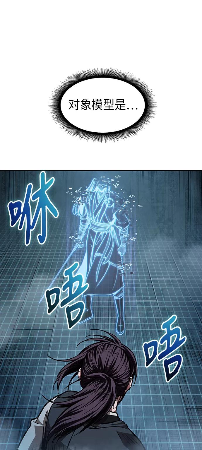 《某天成为魔神》034. 第13章 聚集11名人才（2） 第5页