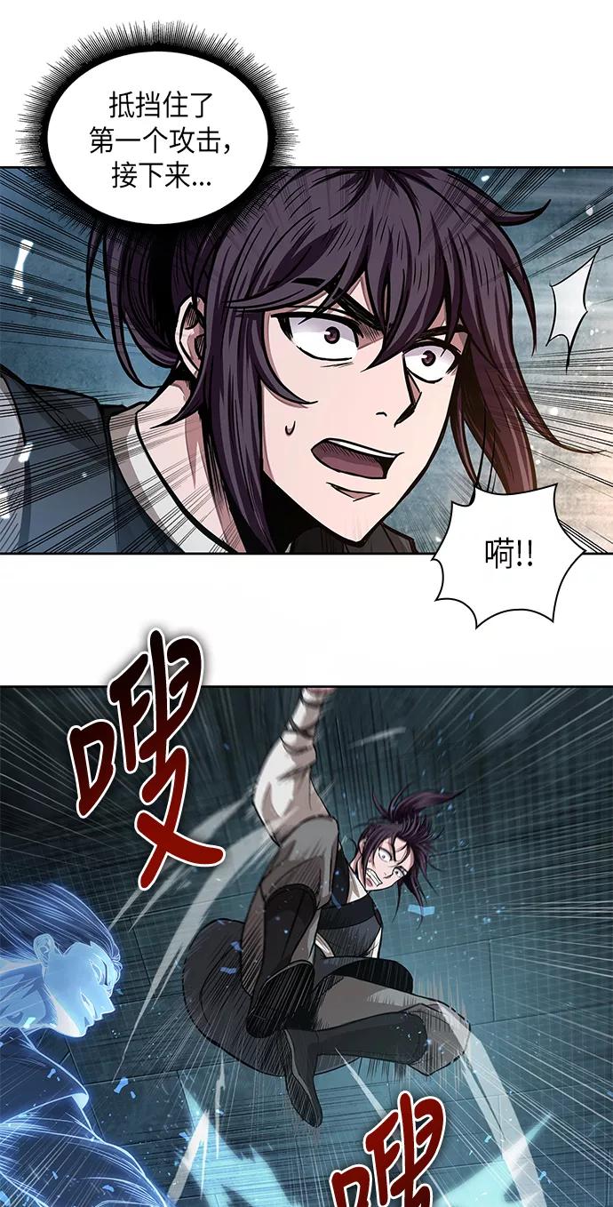 《某天成为魔神》034. 第13章 聚集11名人才（2） 第24页