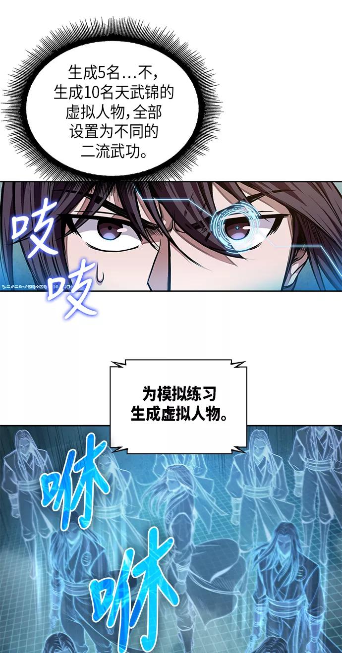 《某天成为魔神》034. 第13章 聚集11名人才（2） 第18页