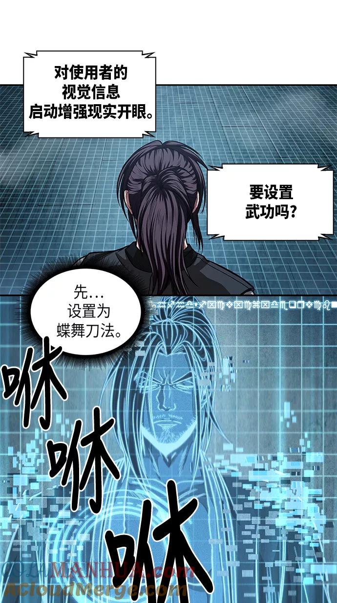 《某天成为魔神》034. 第13章 聚集11名人才（2） 第43页