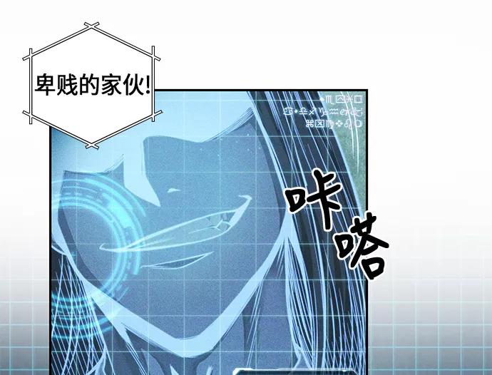《某天成为魔神》034. 第13章 聚集11名人才（2） 第8页