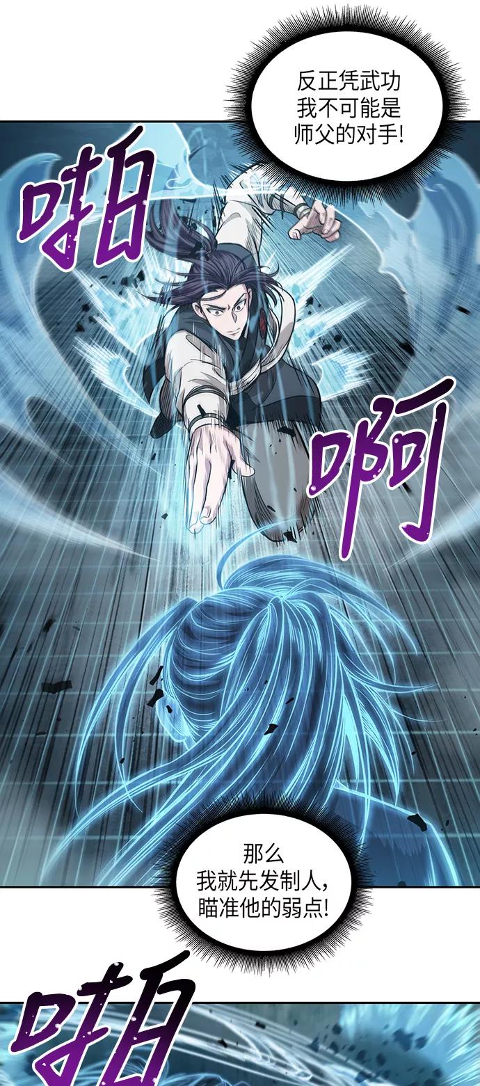 《某天成为魔神》034. 第13章 聚集11名人才（2） 第47页