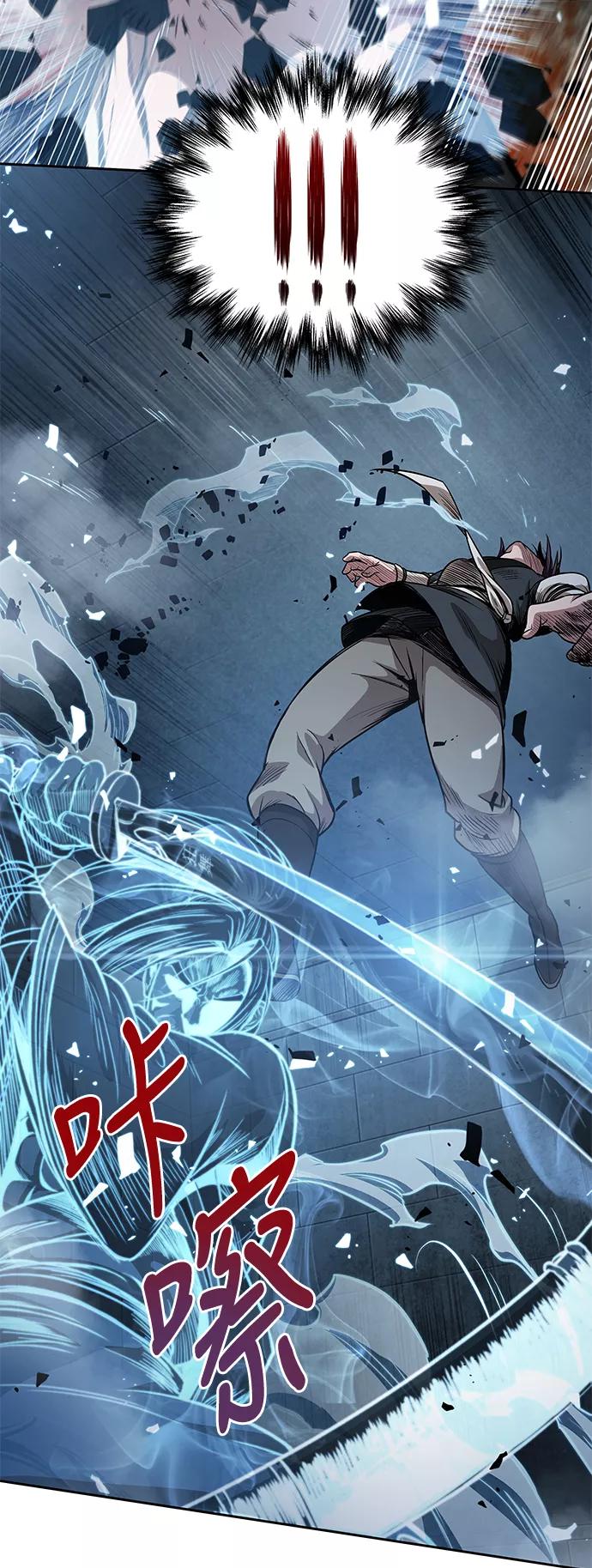 《某天成为魔神》034. 第13章 聚集11名人才（2） 第50页