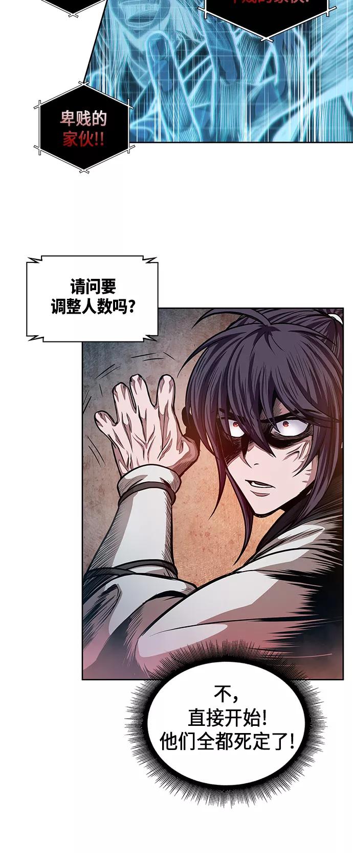 《某天成为魔神》034. 第13章 聚集11名人才（2） 第21页