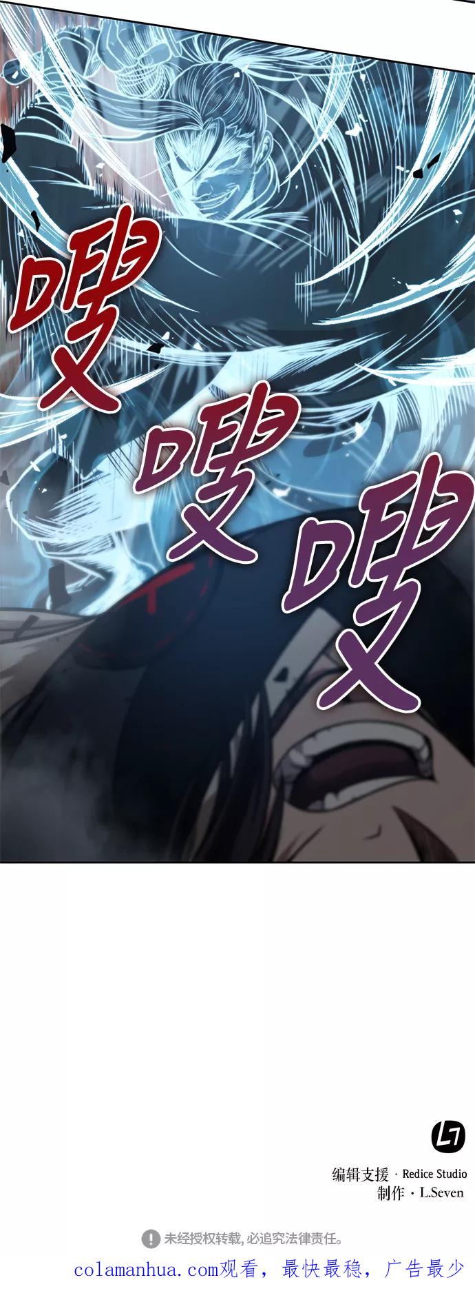 《某天成为魔神》034. 第13章 聚集11名人才（2） 第51页