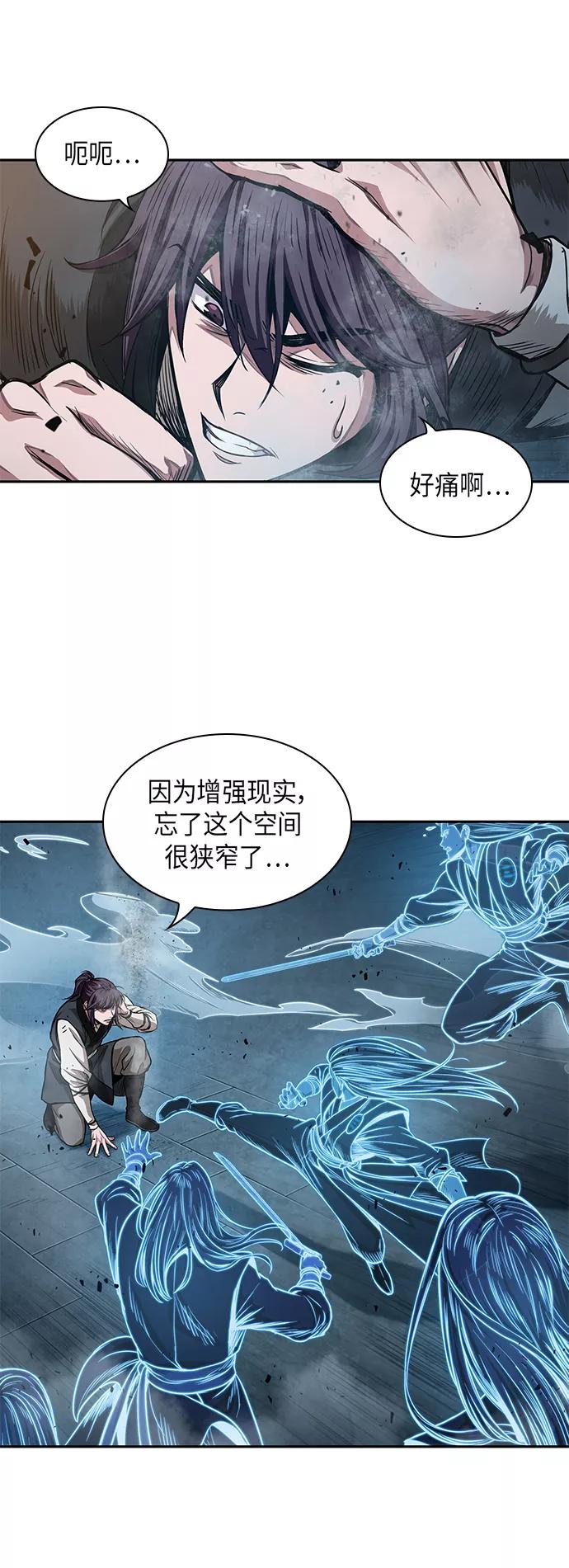 《某天成为魔神》034. 第13章 聚集11名人才（2） 第27页