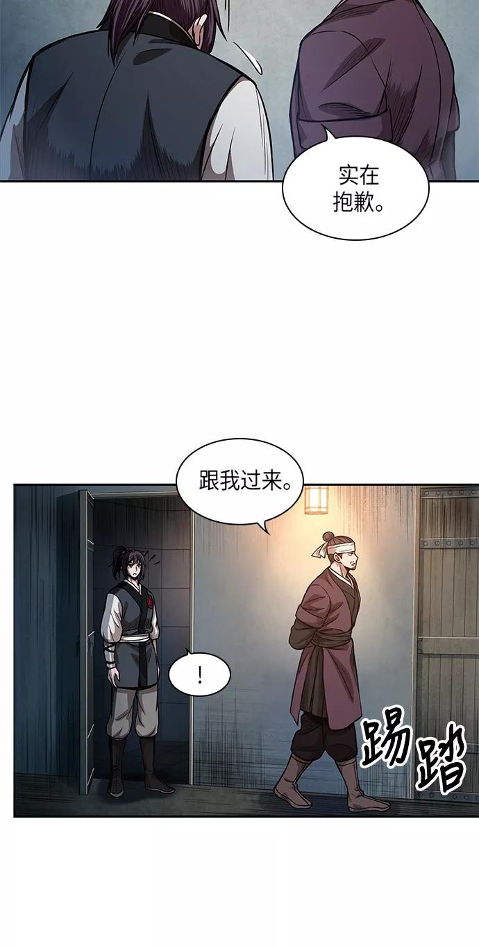 《某天成为魔神》034. 第13章 聚集11名人才（2） 第32页
