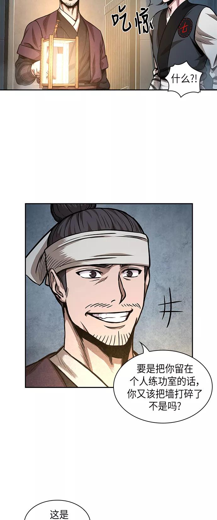 《某天成为魔神》034. 第13章 聚集11名人才（2） 第36页