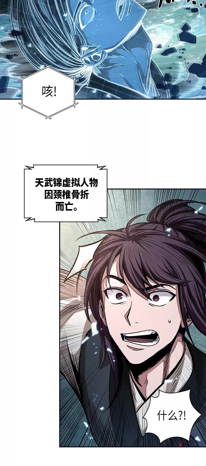 《某天成为魔神》034. 第13章 聚集11名人才（2） 第15页