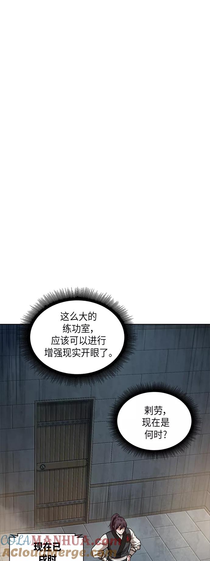 《某天成为魔神》034. 第13章 聚集11名人才（2） 第40页