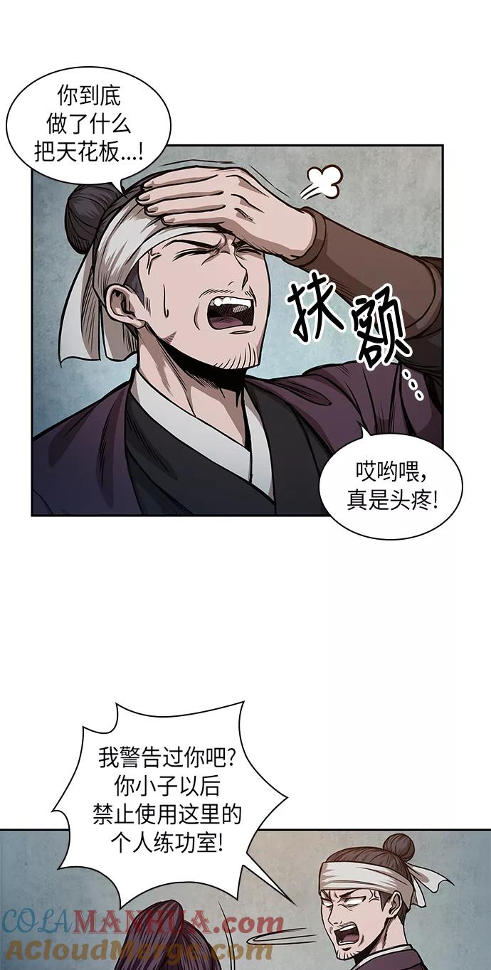 《某天成为魔神》034. 第13章 聚集11名人才（2） 第31页