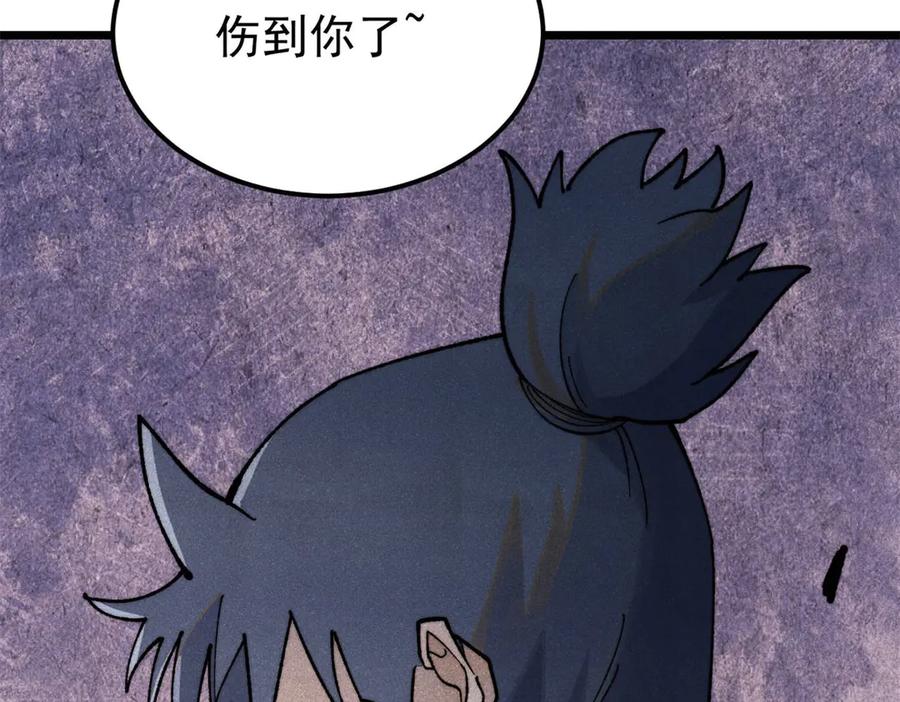 《万古最强宗》342 三年之约 第155页