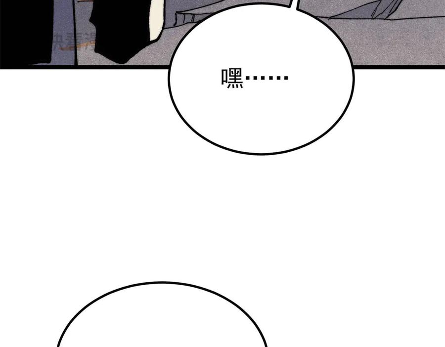 《万古最强宗》342 三年之约 第154页