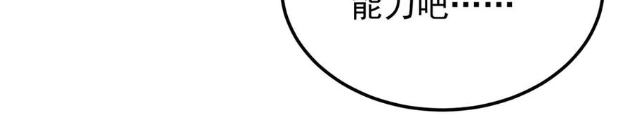 《万古最强宗》342 三年之约 第136页