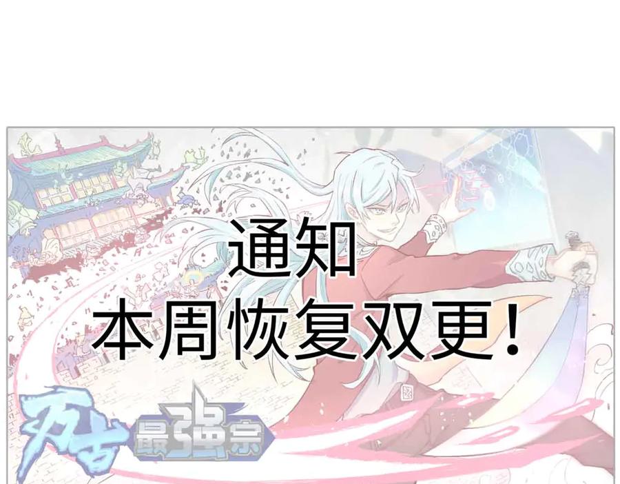 《万古最强宗》342 三年之约 第162页