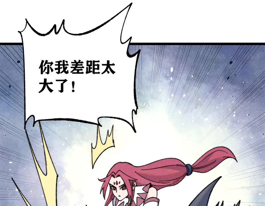 《万古最强宗》342 三年之约 第140页