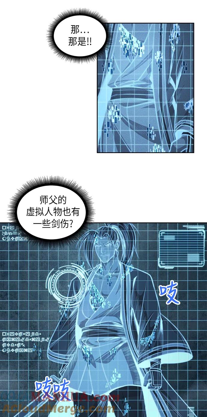 《某天成为魔神》035. 第14章 战胜武功教头吧（1） 第22页