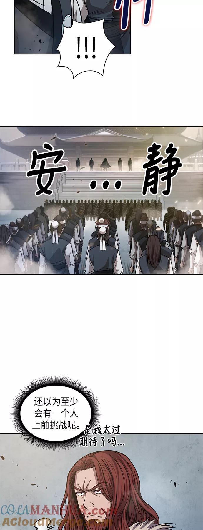 《某天成为魔神》035. 第14章 战胜武功教头吧（1） 第49页