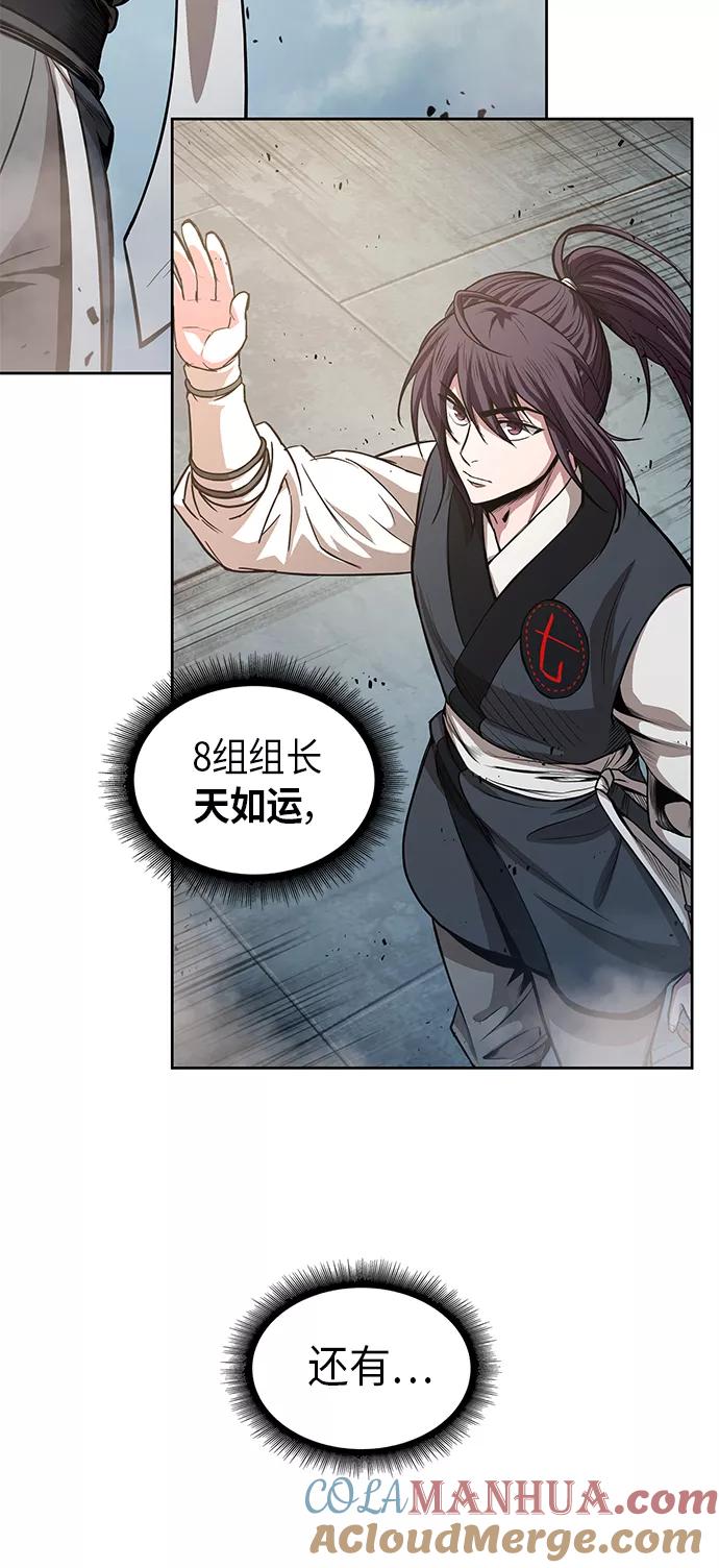 《某天成为魔神》035. 第14章 战胜武功教头吧（1） 第52页