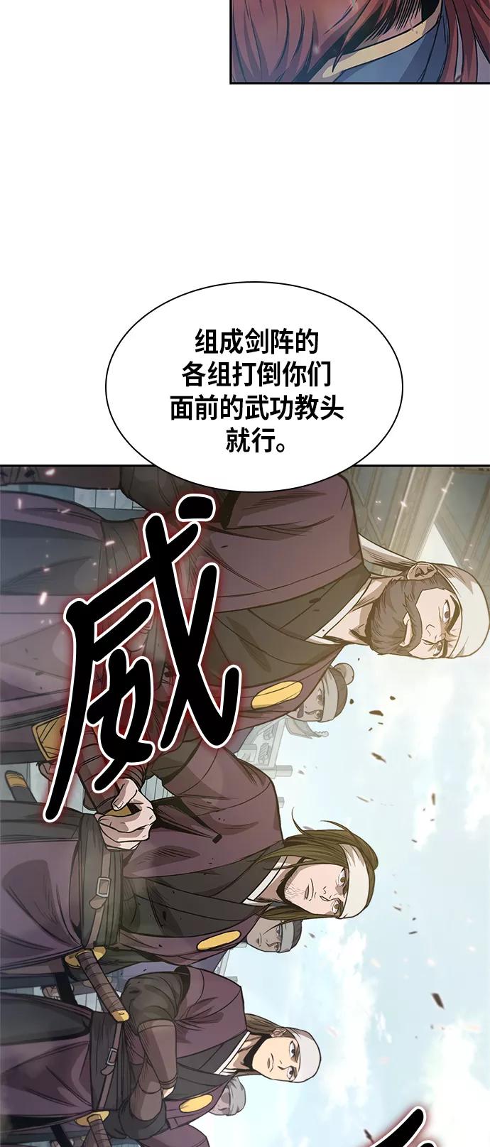 《某天成为魔神》035. 第14章 战胜武功教头吧（1） 第38页