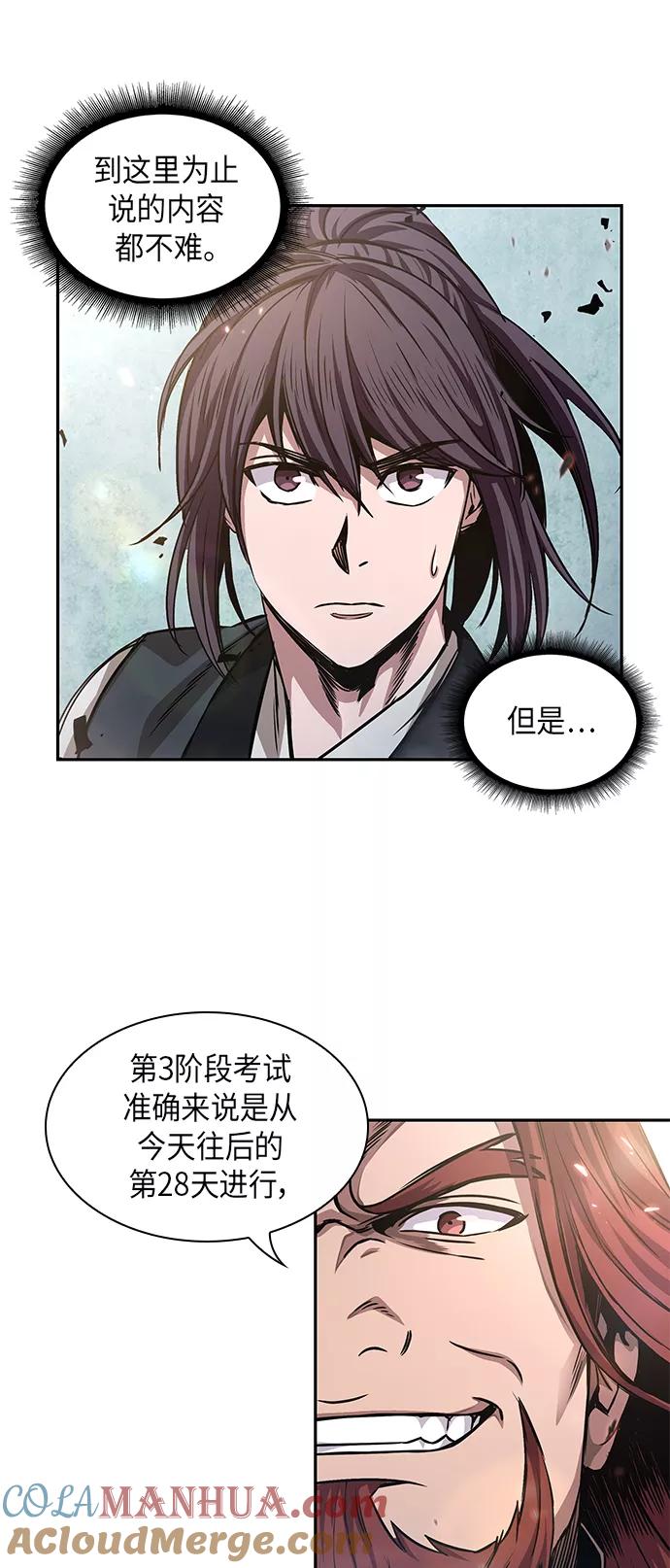 《某天成为魔神》035. 第14章 战胜武功教头吧（1） 第37页