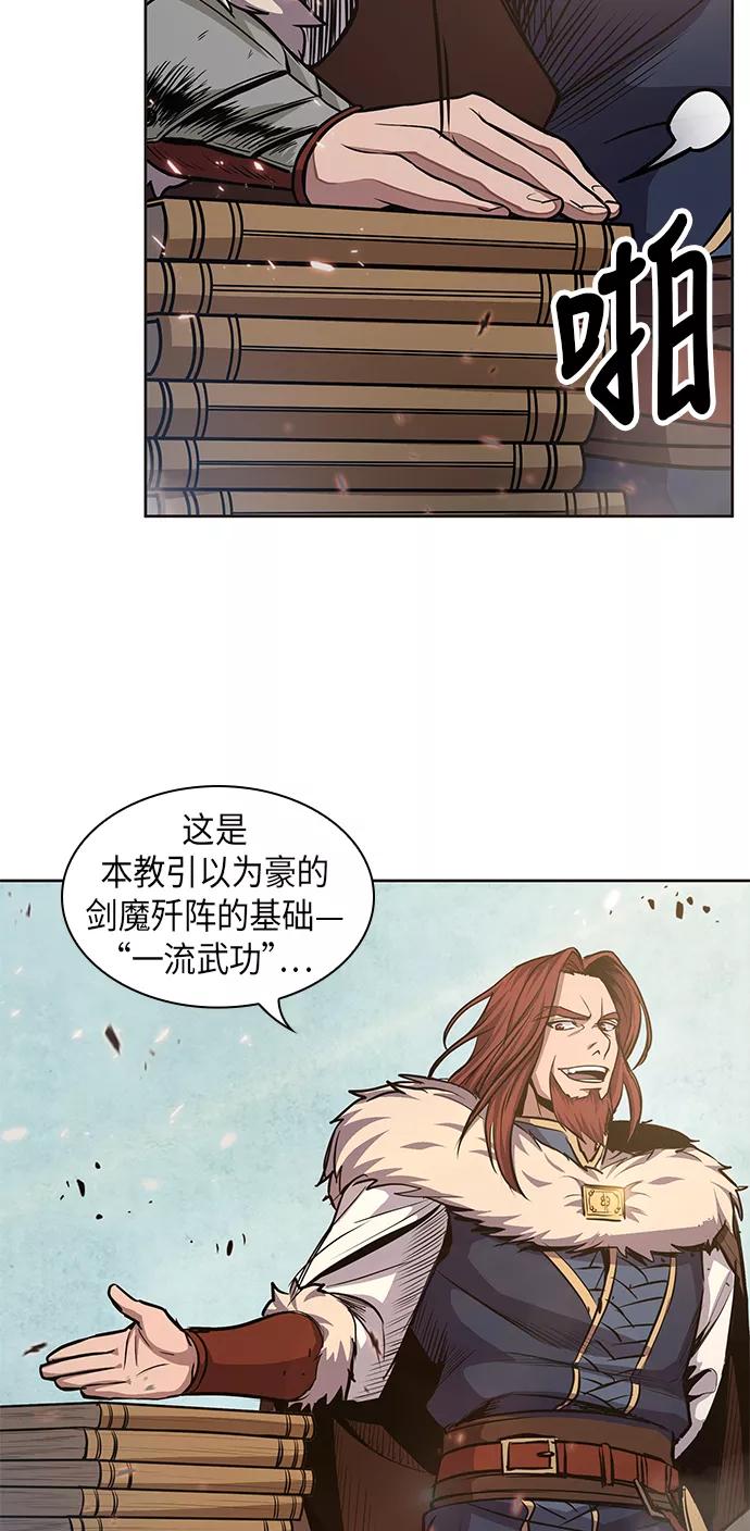 《某天成为魔神》035. 第14章 战胜武功教头吧（1） 第35页