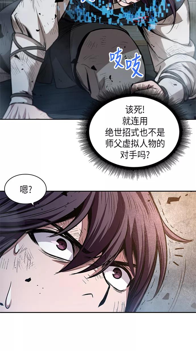 《某天成为魔神》035. 第14章 战胜武功教头吧（1） 第21页