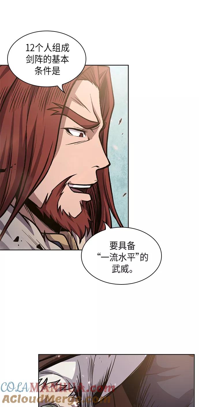《某天成为魔神》035. 第14章 战胜武功教头吧（1） 第34页