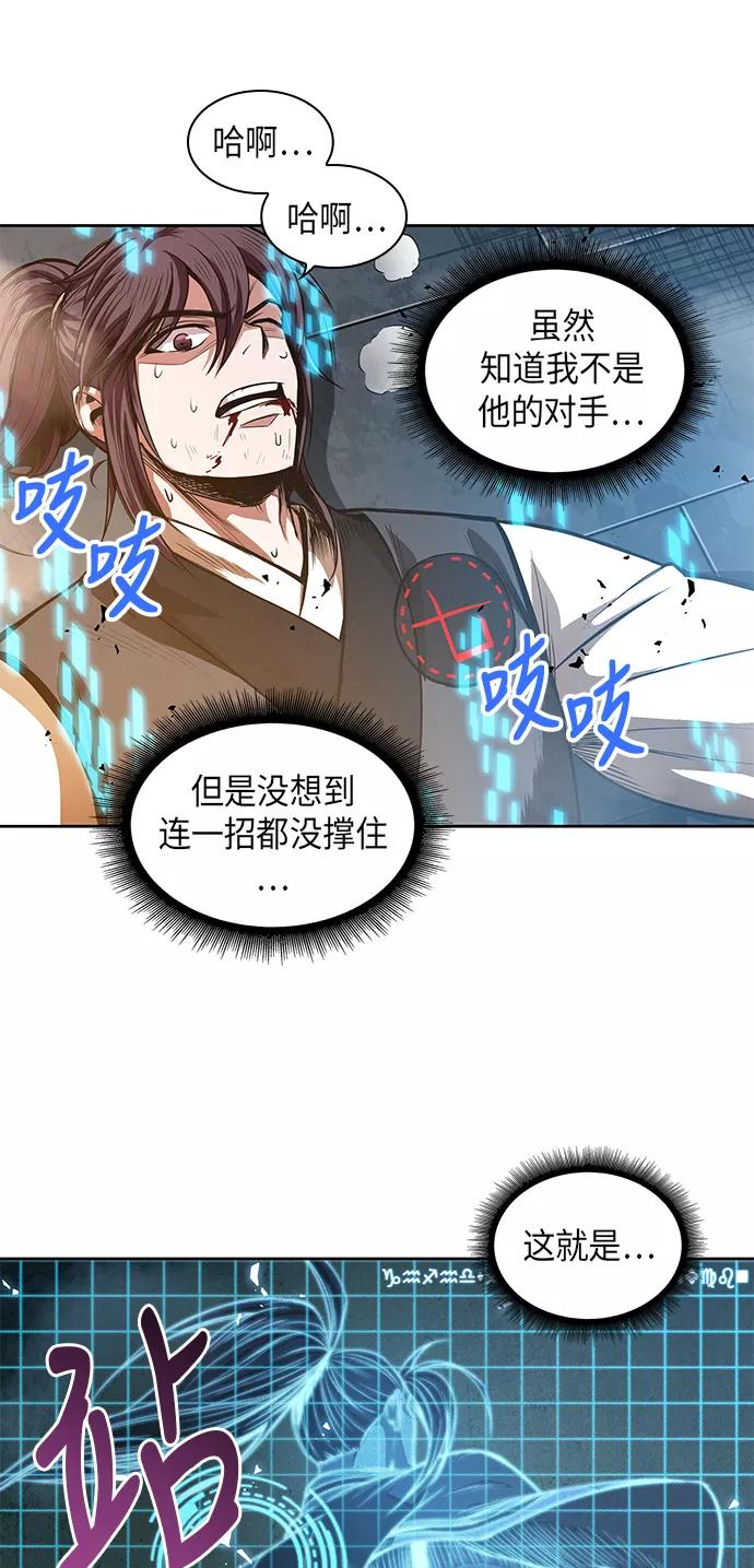《某天成为魔神》035. 第14章 战胜武功教头吧（1） 第5页