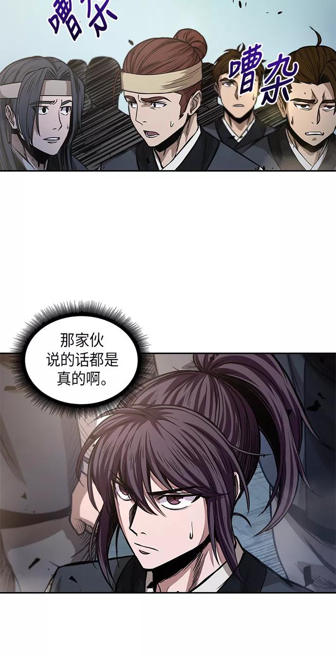 《某天成为魔神》035. 第14章 战胜武功教头吧（1） 第33页