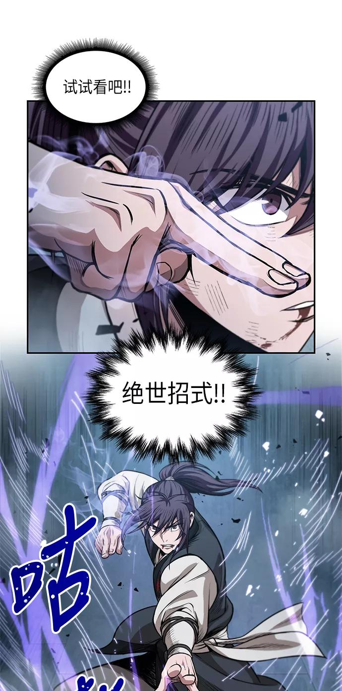 《某天成为魔神》035. 第14章 战胜武功教头吧（1） 第8页