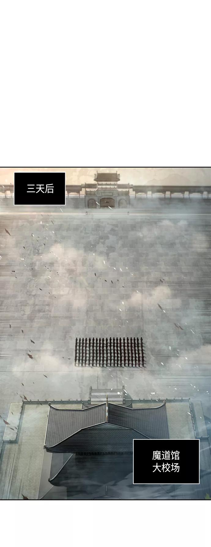 《某天成为魔神》035. 第14章 战胜武功教头吧（1） 第27页