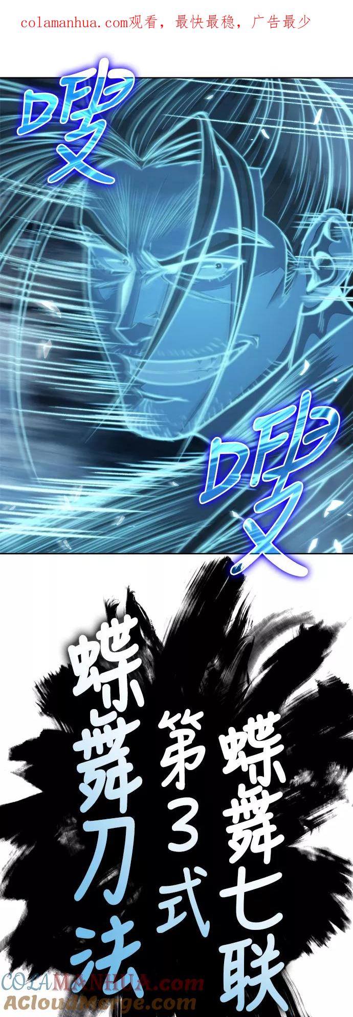 《某天成为魔神》035. 第14章 战胜武功教头吧（1） 第1页