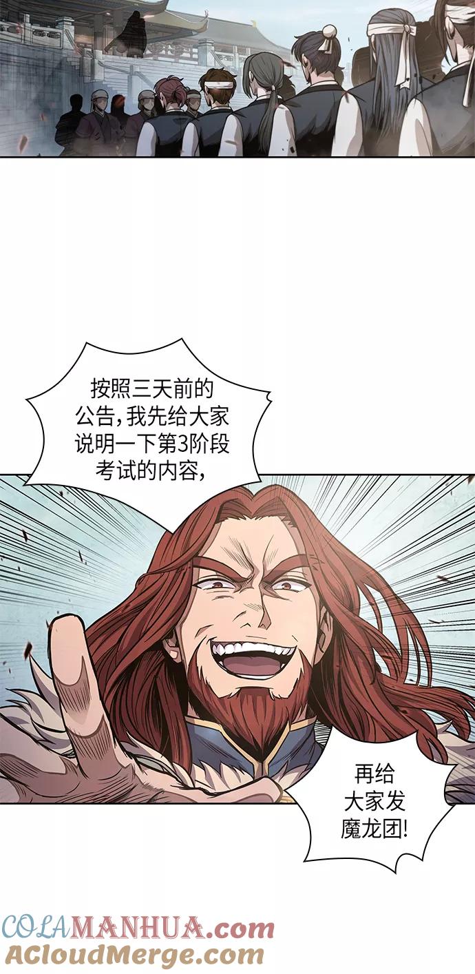 《某天成为魔神》035. 第14章 战胜武功教头吧（1） 第31页