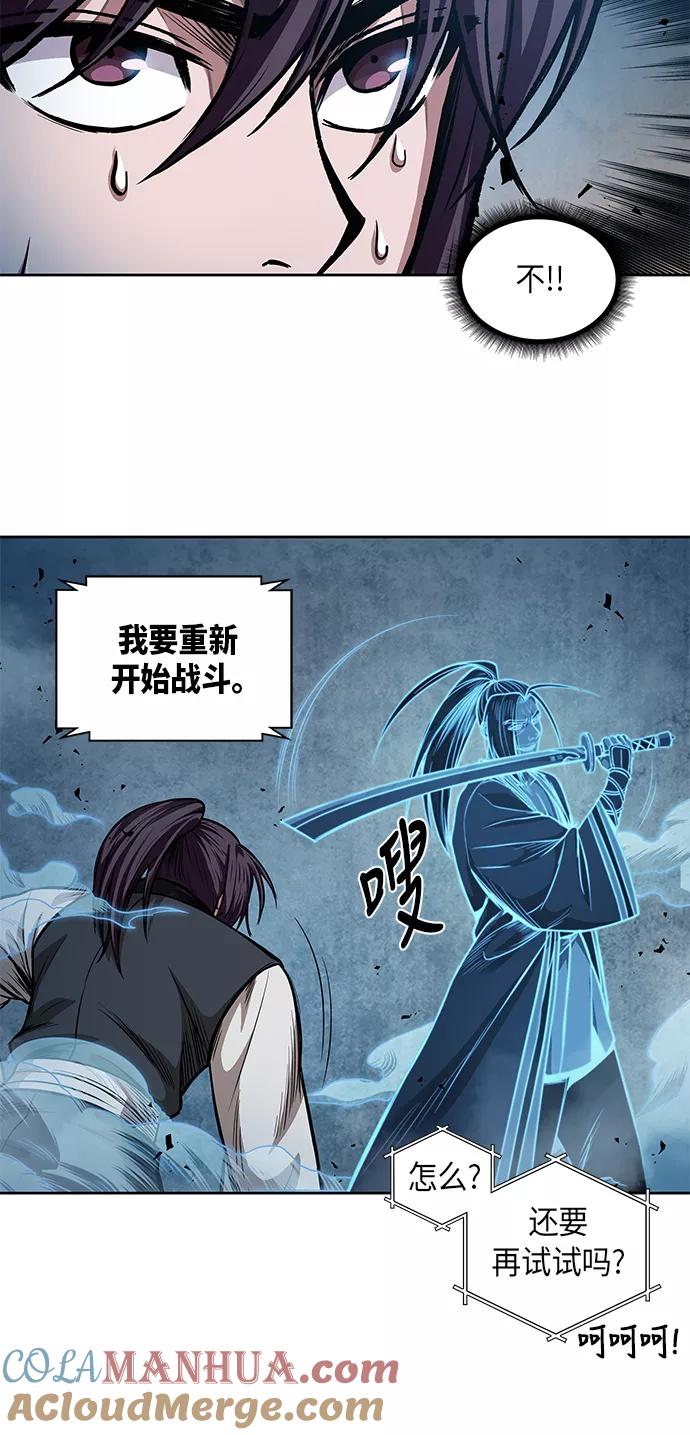 《某天成为魔神》035. 第14章 战胜武功教头吧（1） 第7页