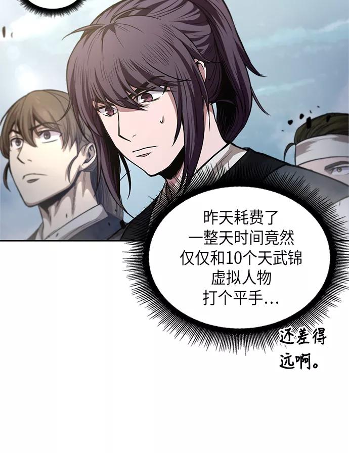 《某天成为魔神》035. 第14章 战胜武功教头吧（1） 第29页