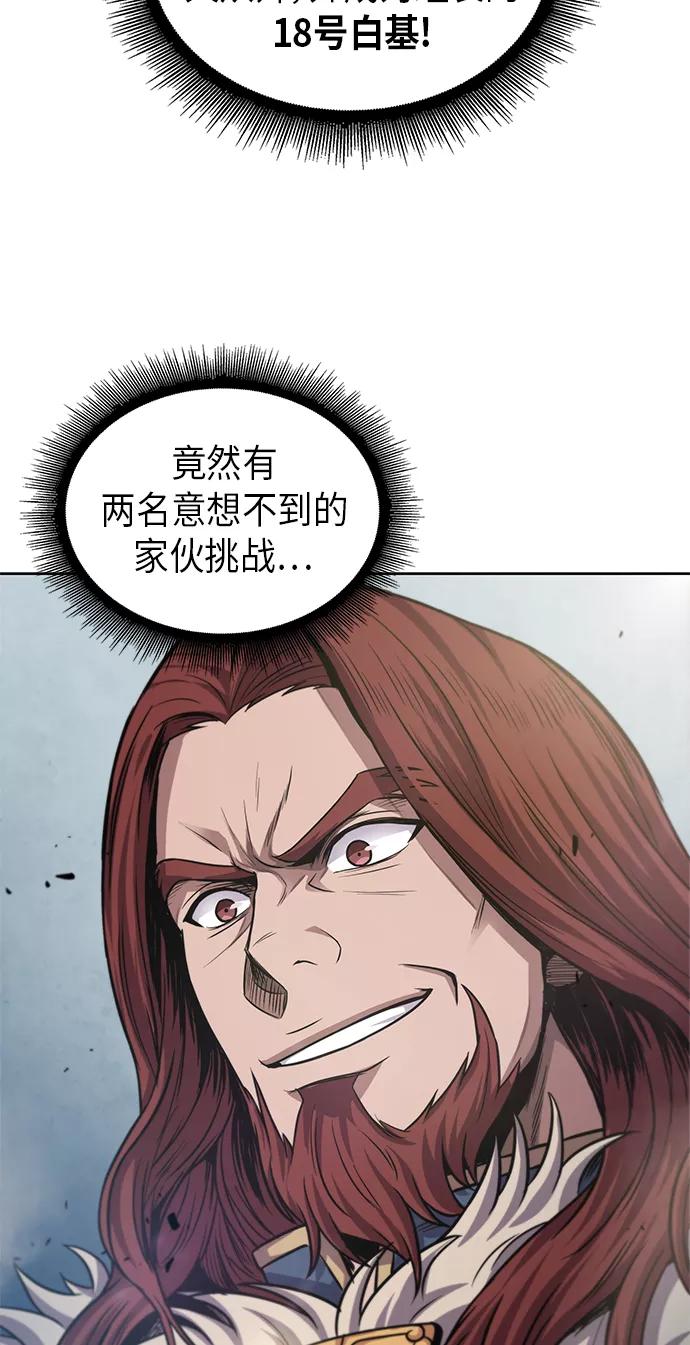 《某天成为魔神》035. 第14章 战胜武功教头吧（1） 第54页