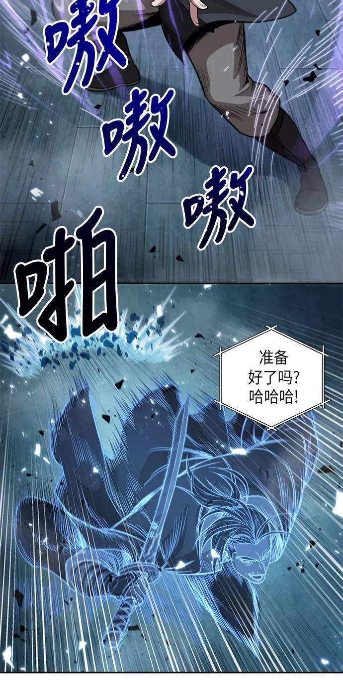 《某天成为魔神》035. 第14章 战胜武功教头吧（1） 第9页