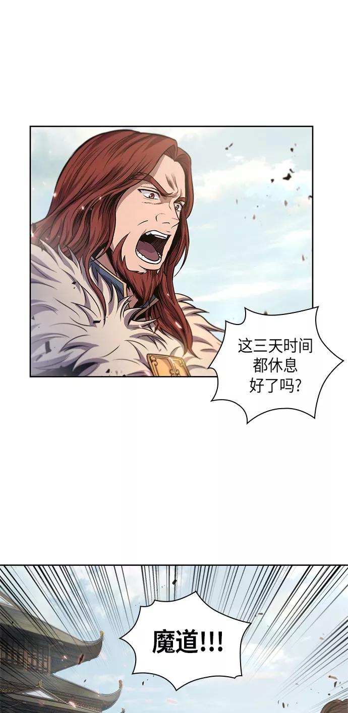 《某天成为魔神》035. 第14章 战胜武功教头吧（1） 第30页