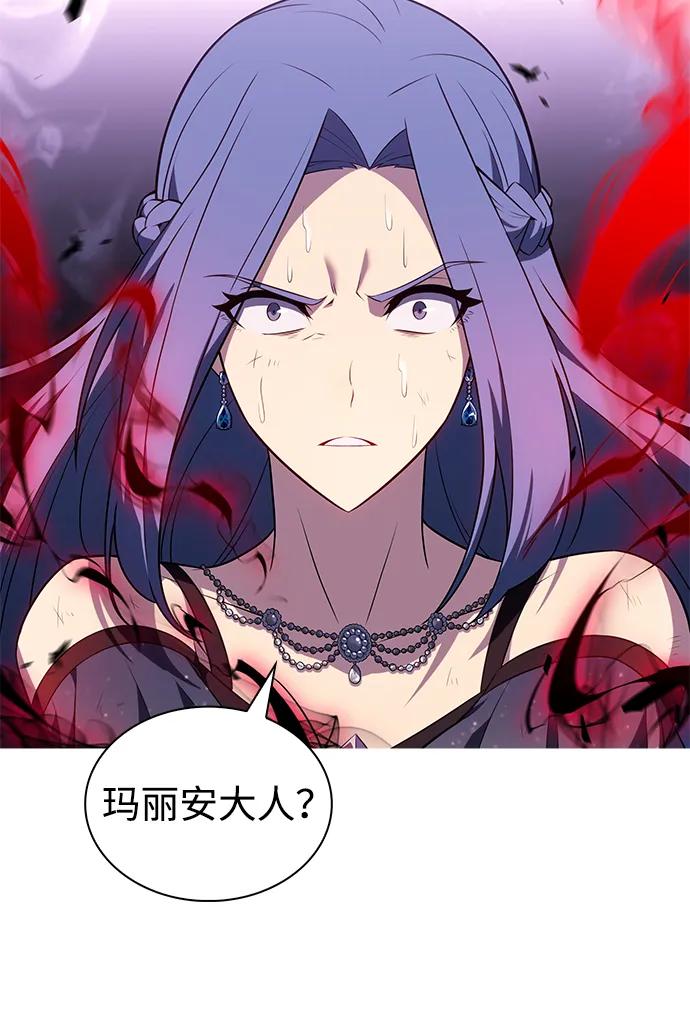 《公爵家的重生暗杀者》第36话 血之宴会（4） 第47页