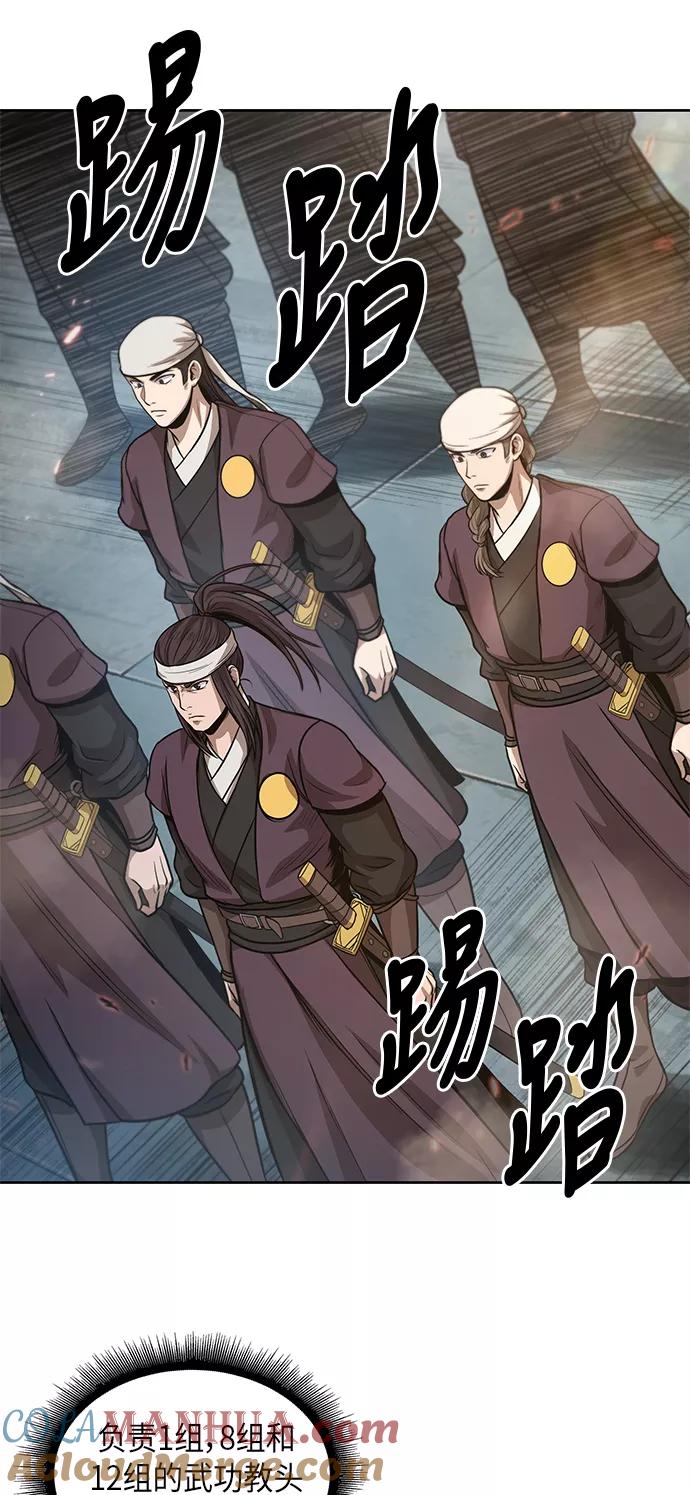 《某天成为魔神》036. 第14章 战胜武功教头吧（2） 第4页