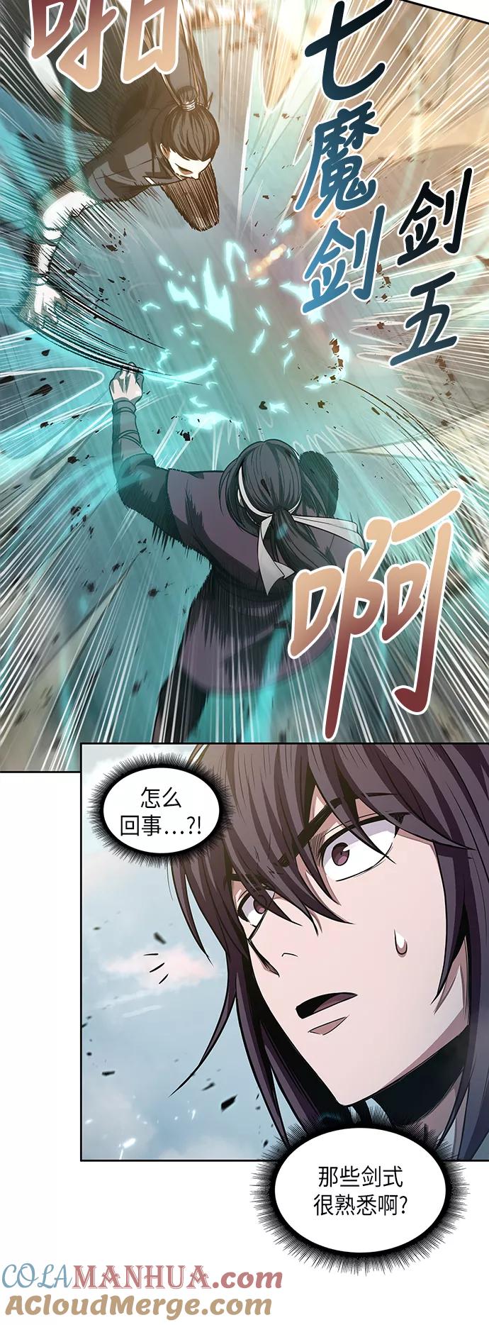 《某天成为魔神》036. 第14章 战胜武功教头吧（2） 第22页