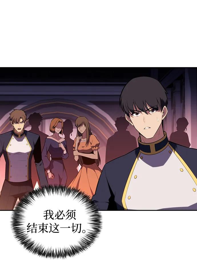《公爵家的重生暗杀者》第36话 血之宴会（4） 第32页