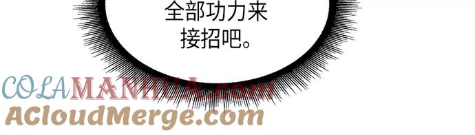 《某天成为魔神》036. 第14章 战胜武功教头吧（2） 第34页